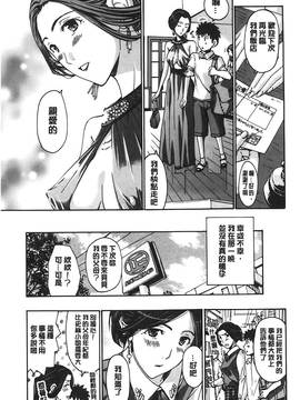 [あさぎ龍] 私とイイことしよ？ [中国翻訳]_063