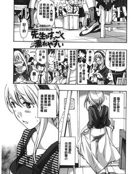 [あさぎ龍] 私とイイことしよ？ [中国翻訳]_067