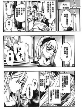 [あさぎ龍] 私とイイことしよ？ [中国翻訳]_068