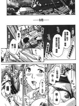 [あさぎ龍] 私とイイことしよ？ [中国翻訳]_087