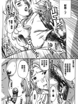 [あさぎ龍] 私とイイことしよ？ [中国翻訳]_097