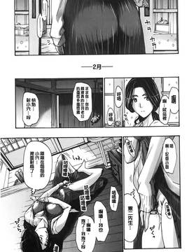 [あさぎ龍] 私とイイことしよ？ [中国翻訳]_109