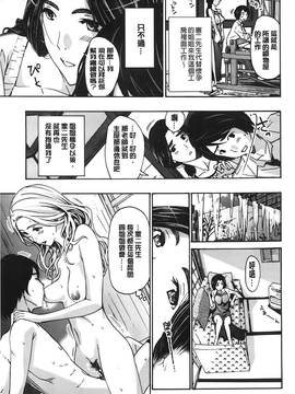 [あさぎ龍] 私とイイことしよ？ [中国翻訳]_113