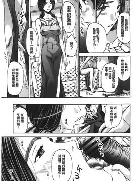 [あさぎ龍] 私とイイことしよ？ [中国翻訳]_115