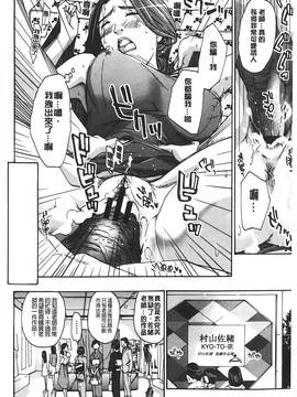 [あさぎ龍] 私とイイことしよ？ [中国翻訳]_118