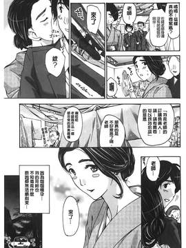 [あさぎ龍] 私とイイことしよ？ [中国翻訳]_119