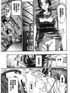 [あさぎ龍] 私とイイことしよ？ [中国翻訳]_125