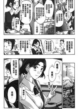 [あさぎ龍] 私とイイことしよ？ [中国翻訳]_148