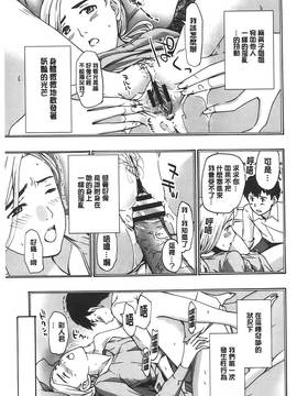 [あさぎ龍] 私とイイことしよ？ [中国翻訳]_155