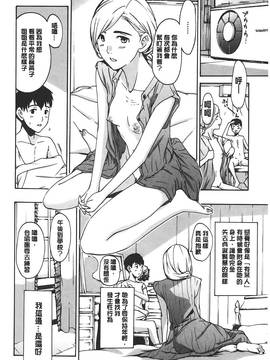 [あさぎ龍] 私とイイことしよ？ [中国翻訳]_158