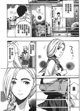 [あさぎ龍] 私とイイことしよ？ [中国翻訳]_159