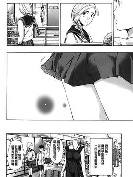 [あさぎ龍] 私とイイことしよ？ [中国翻訳]_160