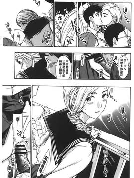 [あさぎ龍] 私とイイことしよ？ [中国翻訳]_163