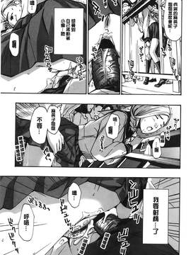 [あさぎ龍] 私とイイことしよ？ [中国翻訳]_165