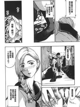 [あさぎ龍] 私とイイことしよ？ [中国翻訳]_166