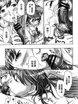 [あさぎ龍] お姉さんと愛しあっちゃおう! [单行本]_0012
