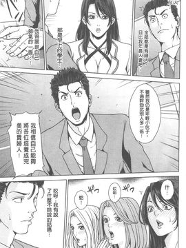 [舞六まいむ] 国立人妻学園_009