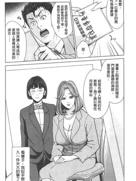 [舞六まいむ] 国立人妻学園_034