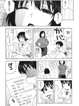 [666PROTECT (甚六)] (C85) 風香とひみつの身体測定 (よつばと!)_23