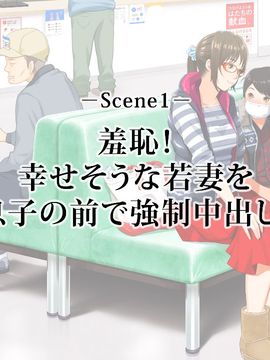(同人CG集) [Happy Studio] 『催眠中毒！ 全国共通お◯こ券』_246_01_01