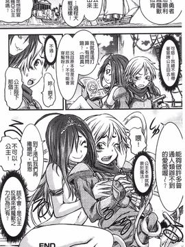 [GEN, 塚沢, 石野 鐘音, ぷりてゐ, パルコ長嶋, Q, ぉとぉ, 柚子 鉄線, 大和田 朋暉, あましょく, 林田 虎之助, ぶーちゃん, 木谷 椎(イラスト)] モンスター少女への欲情_041