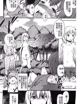 [GEN, 塚沢, 石野 鐘音, ぷりてゐ, パルコ長嶋, Q, ぉとぉ, 柚子 鉄線, 大和田 朋暉, あましょく, 林田 虎之助, ぶーちゃん, 木谷 椎(イラスト)] モンスター少女への欲情_081