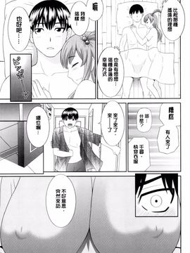 [かわもりみさき] 奥さんと彼女と♥_020