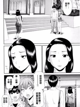 [かわもりみさき] 奥さんと彼女と♥_043