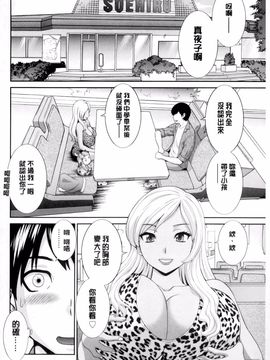 [かわもりみさき] 奥さんと彼女と♥_061