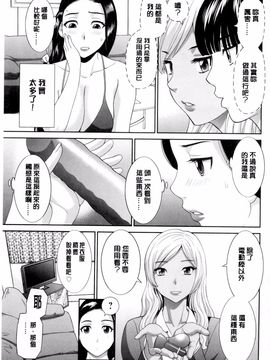 [かわもりみさき] 奥さんと彼女と♥_068