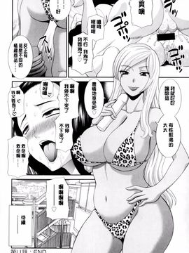 [かわもりみさき] 奥さんと彼女と♥_077