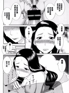 [かわもりみさき] 奥さんと彼女と♥_085