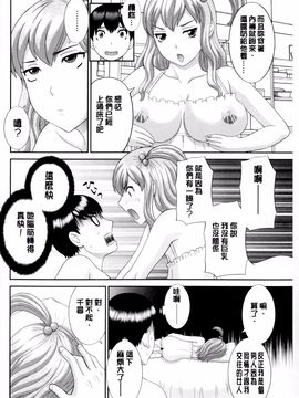 [かわもりみさき] 奥さんと彼女と♥_157