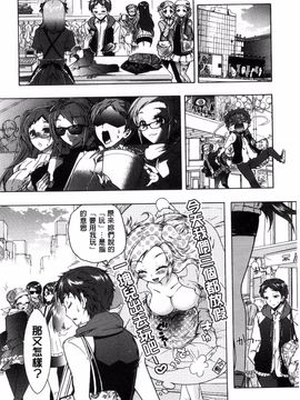 [ほんだありま] 3姉妹のオモチャ_075