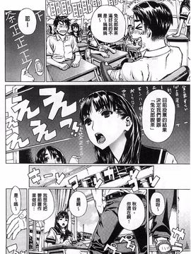 [レオパルド] Hスケッチ!_088