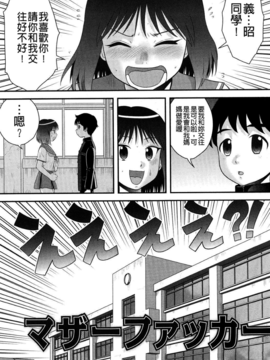 [後藤寿庵] 童貞印_163