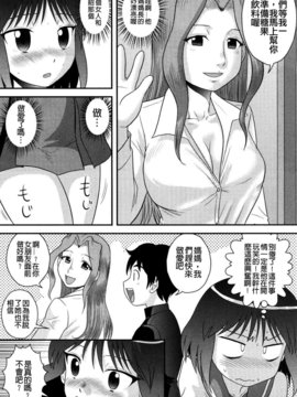 [後藤寿庵] 童貞印_165