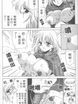 [緋呂河とも] ふれっしゅ。みーと!_024
