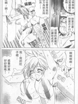 [緋呂河とも] ふれっしゅ。みーと!_061