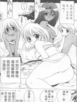 [緋呂河とも] ふれっしゅ。みーと!_081