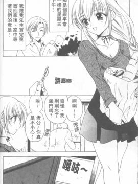 [緋呂河とも] ふれっしゅ。みーと!_083