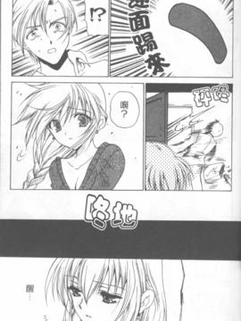 [緋呂河とも] ふれっしゅ。みーと!_084