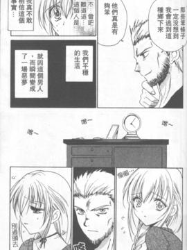 [緋呂河とも] ふれっしゅ。みーと!_086