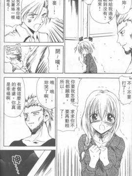[緋呂河とも] ふれっしゅ。みーと!_087