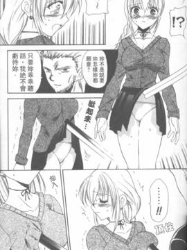 [緋呂河とも] ふれっしゅ。みーと!_088