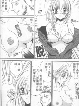 [緋呂河とも] ふれっしゅ。みーと!_089