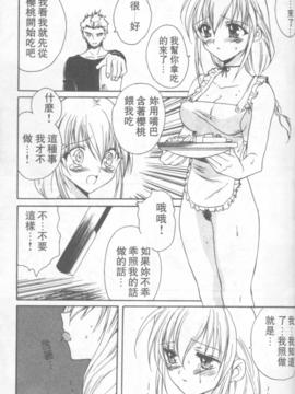 [緋呂河とも] ふれっしゅ。みーと!_090