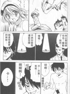 [緋呂河とも] ふれっしゅ。みーと!_102