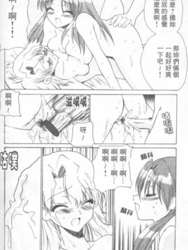 [緋呂河とも] ふれっしゅ。みーと!_127