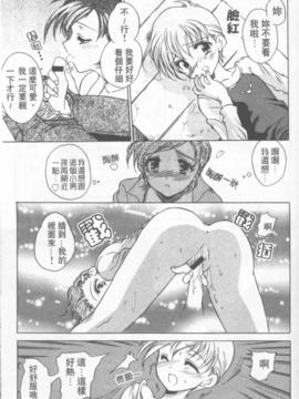 [緋呂河とも] ふれっしゅ。みーと!_150